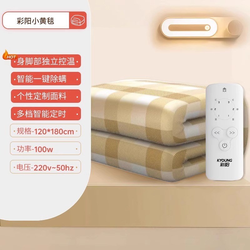 彩阳电热毯单双人双控电褥子调温水暖家用宿舍安全