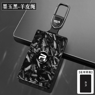 适用飞凡R7F7卡片NFC卡包钥匙套车智能感应器男女钥匙保护包壳扣