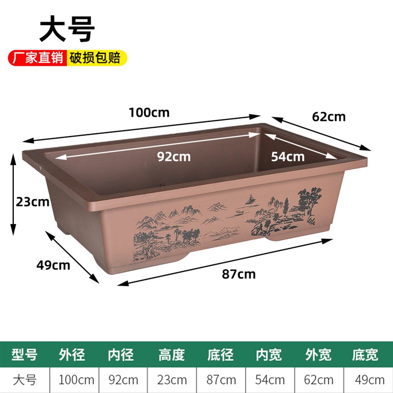 长方形塑料盆景盆户外仿紫砂马槽盆假山流水造景盆种菜金弹子花盆