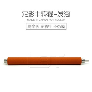 C5501 C5500 C6500 C6501定影下辊 加热棍 柯美BHC 压力下轴 Pro