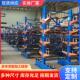 仓储单双面悬臂货架五金钢管铝材存放架托臂仓库大型仓储重型货架