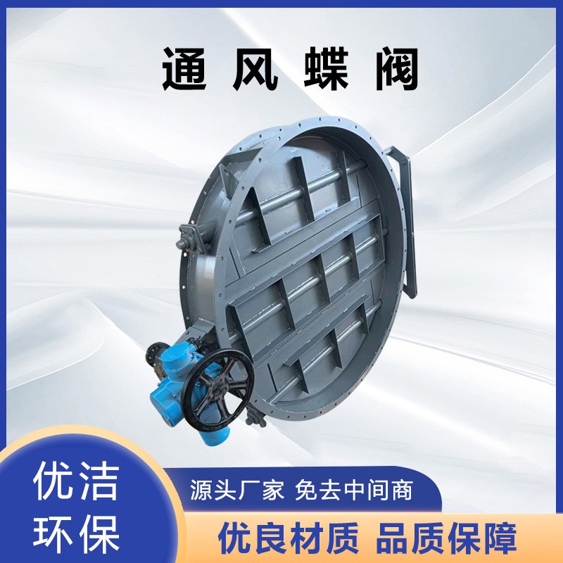 供应电动通风蝶阀气动冷风百叶阀管道通风阀烟气管道手动蝶阀