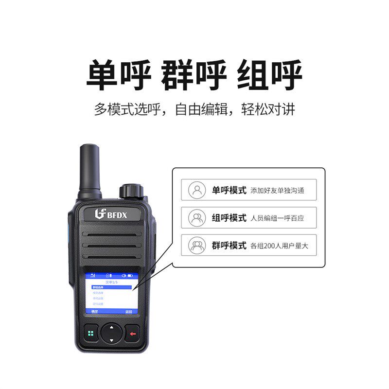 适用北峰全国对讲机5000公里户外手持机通车队插卡4G公网小型Pi5