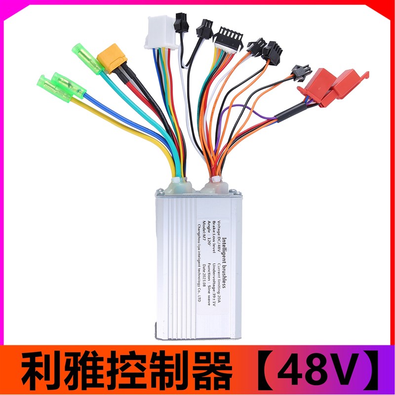 36V48VLIVIAE常利雅调速仪表电动滑板车调速器加速器彩屏仪表线速