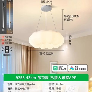 云朵吊灯现代简约餐厅灯具卧室灯儿童房吸顶灯南瓜灯房间主灯J274