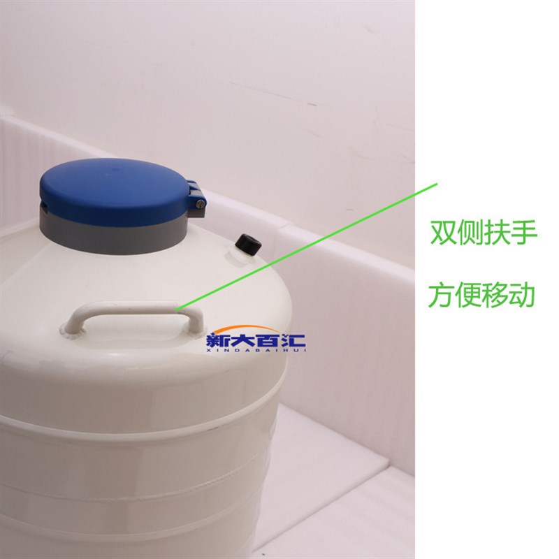 YDS-50-80液氮罐 50升铝合金液氮桶 新大百汇液氮生物容器