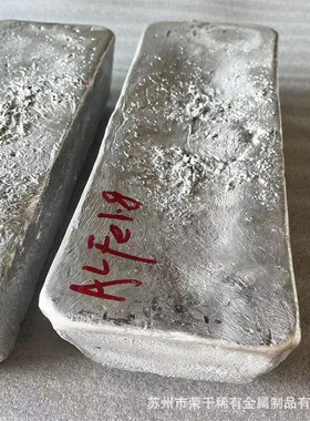 AlFe1.8铝铁中间合金铝铁10 铝铁50科研实验用铝钇20可零售