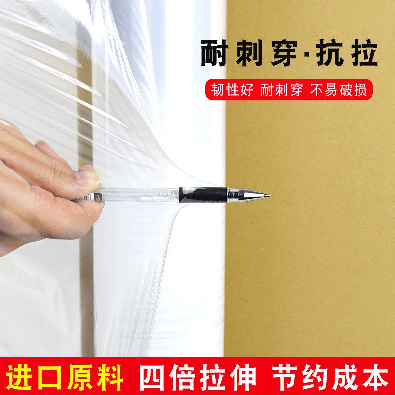 pe缠绕膜50cm宽拉伸膜塑料薄膜包装膜工业用保鲜膜大卷打包膜
