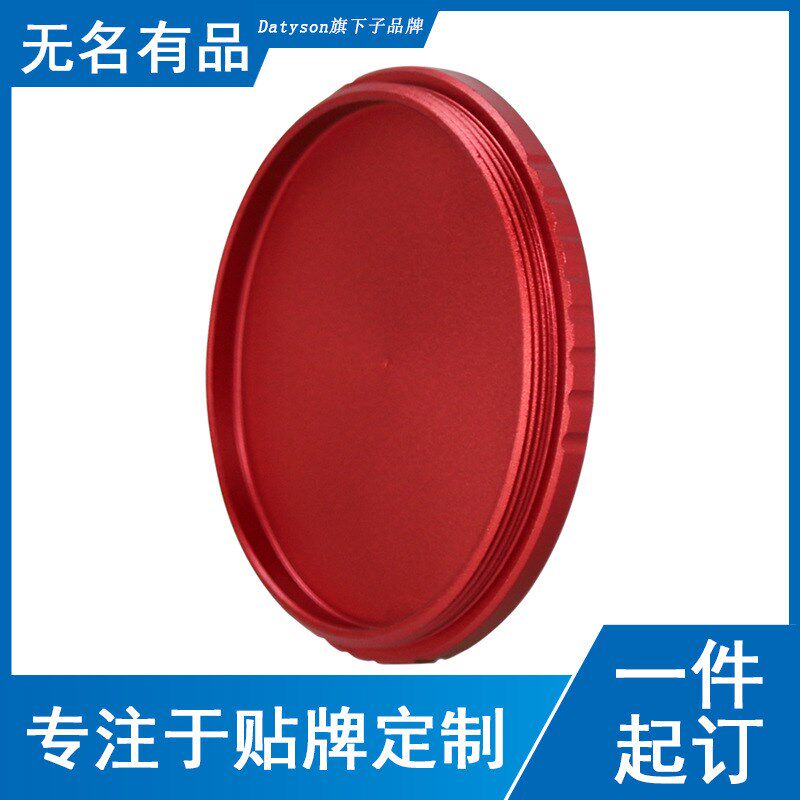 Datyson望远镜相机镜头防尘盖5P9849D全金属公盖M63X1mm螺纹