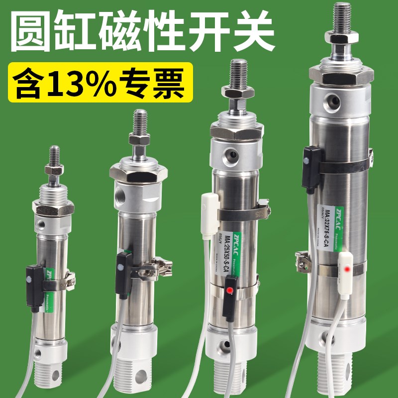 气缸磁性开关CS1/DS1-F/U-M-020-S10/12*16/20/25/32*40磁开绑带
