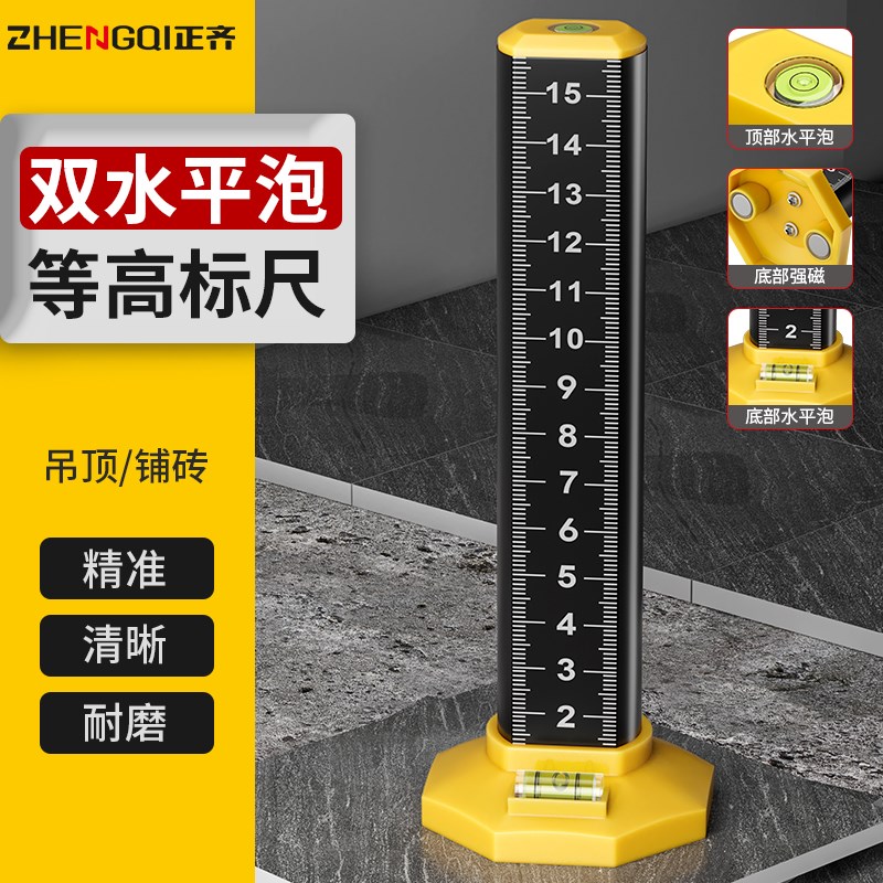 地砖等高尺水平仪标高尺瓦工基准尺贴瓷砖找平专用工具定位测量尺