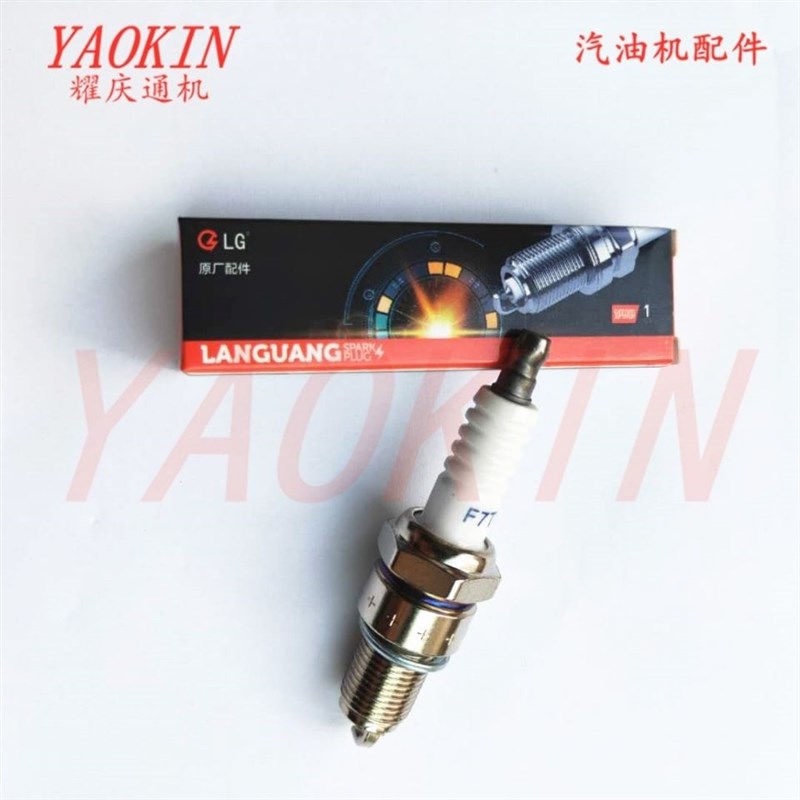 汽油机发电机配件油锯BM6A L7T F7TC  E6TC A7TC LG蓝光火花塞