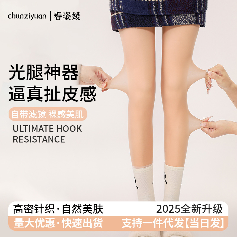 双层光腿神器女春秋薄款裸感超自然肉色丝袜连裤袜加厚加绒打底裤