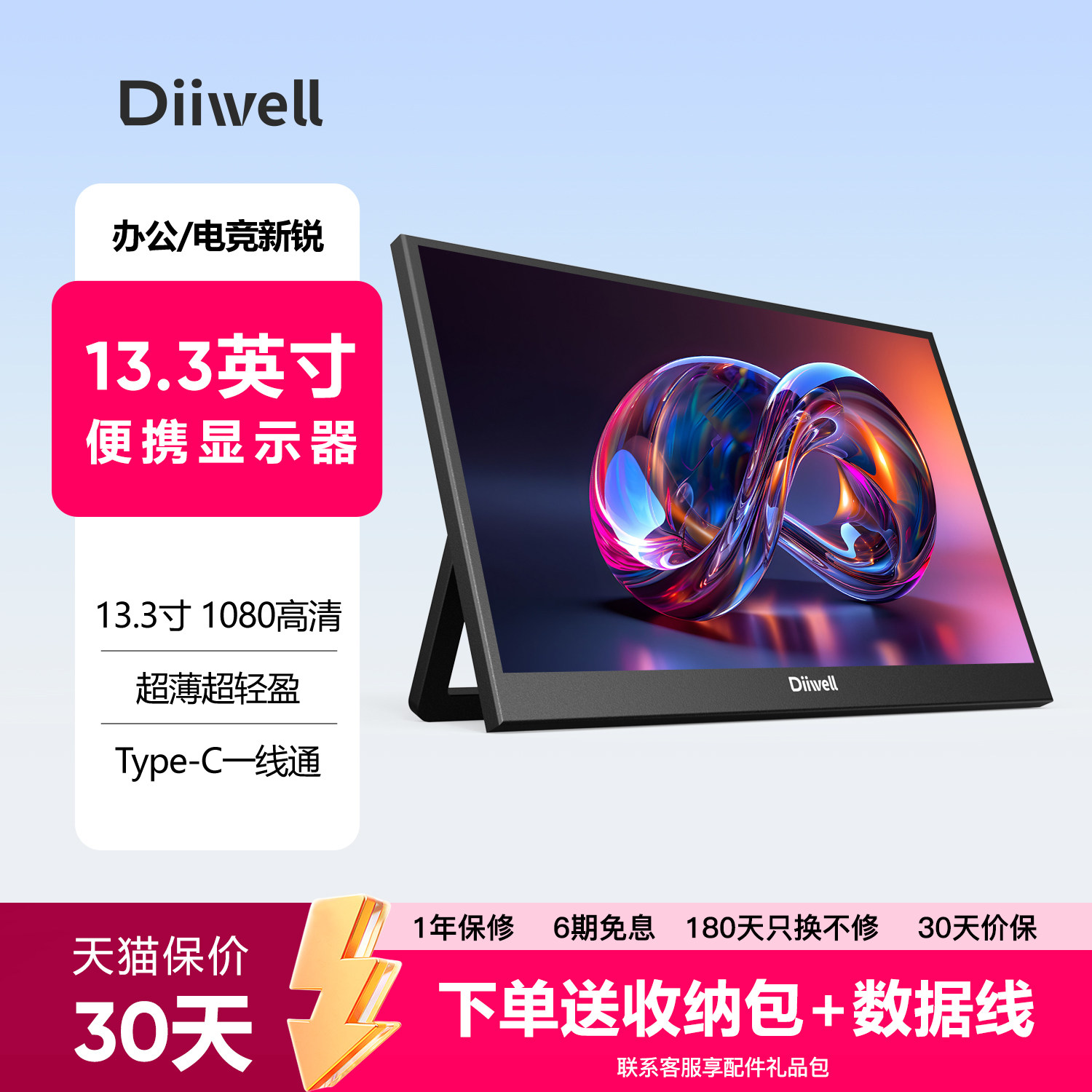 DIIWELL 便携显示器高清护眼IPS副屏笔记本电脑扩展屏swith外接屏 - 实物图