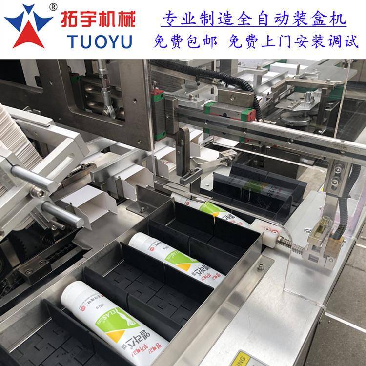 膏体装盒机牙膏装盒机鞋油全自动装盒机