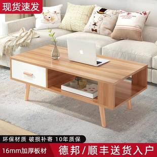 北欧茶几电视柜组合简约小户型客厅家用木质经济型茶桌子 2024新款
