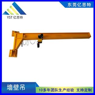墙壁吊车间仓库小型单臂移动kbk起重机立柱悬臂吊 轻型固定式
