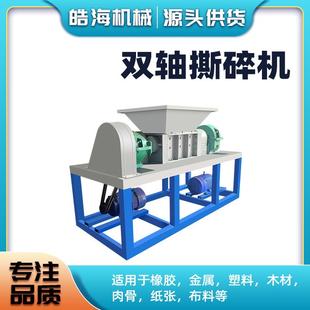 厂布料边角料撕碎机 400型撕碎机箱厂家工业边角料木材粉碎机服装