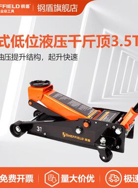 S160021卧式低位液压千斤顶3.5T