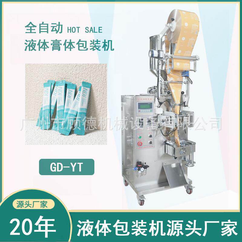 圆角漱口水液体包装机枇杷秋梨膏包装机全自动膏体液体包装机