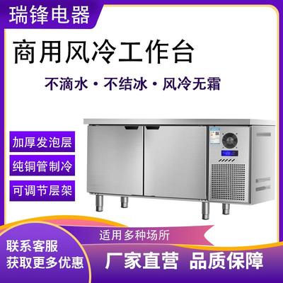 冷藏工作台商用冷柜奶茶店冷藏柜设备厨房卧式保鲜平冷冷冻操作台