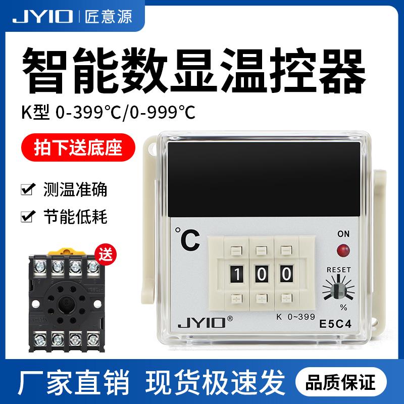 温控仪E5C4-R20K 数显温度表 温控器 K型0-399℃ 恒温控制器