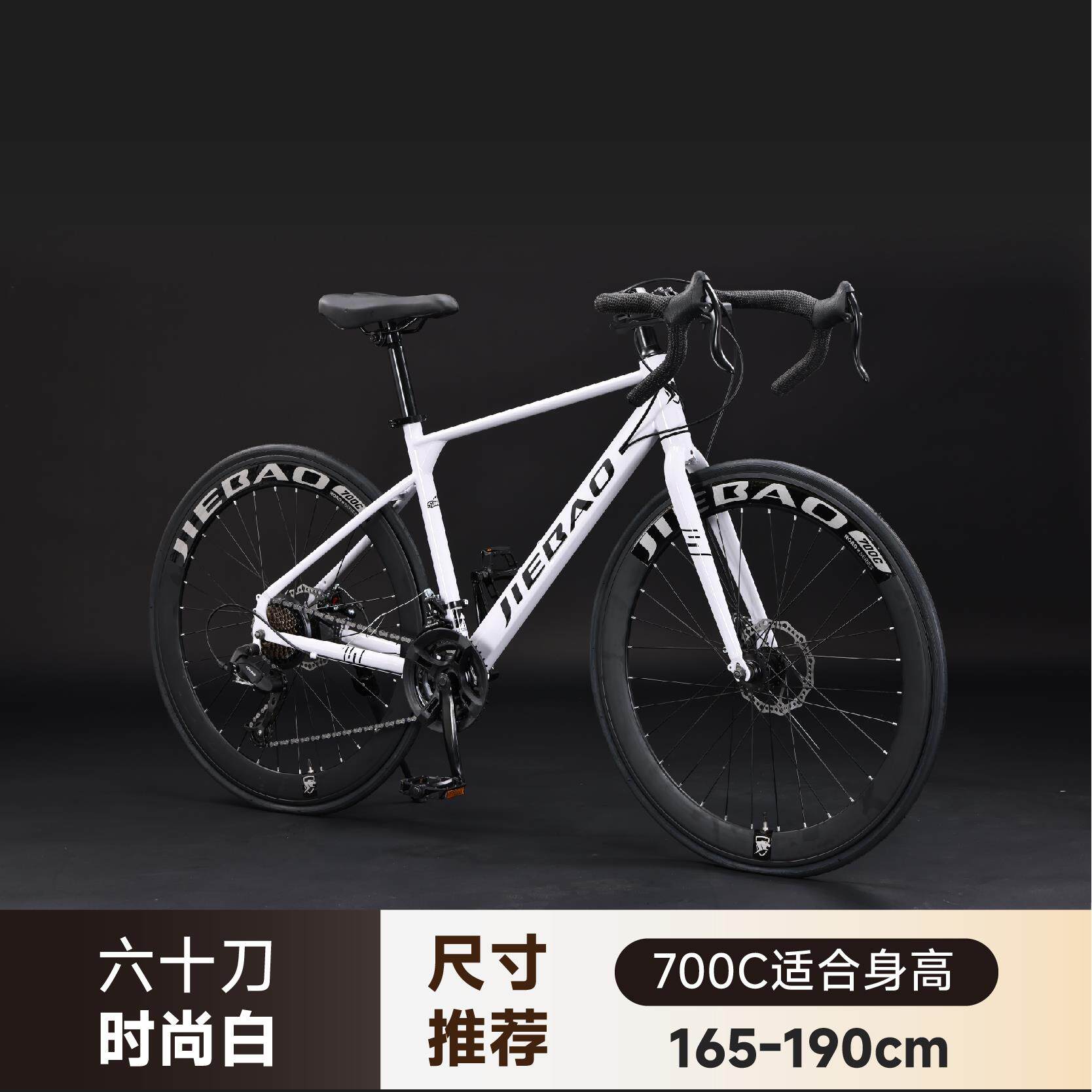 捷豹公路自行车高刀60轮毂700C破风赛车碟刹变速男女学生通勤成人