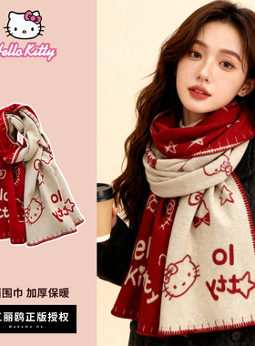 正版授权HelloKitty凯蒂猫针织红色围巾女学生冬季刺绣保暖厚围脖