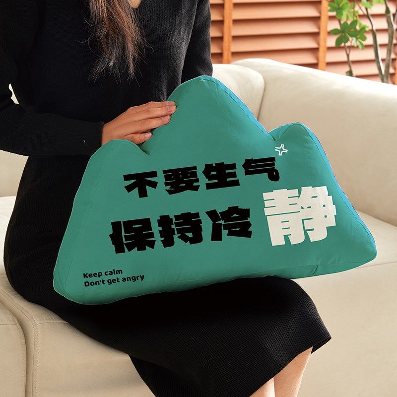 靠山抱枕办公室创意椅子腰枕新中式客厅沙发异形靠垫金山车载靠枕