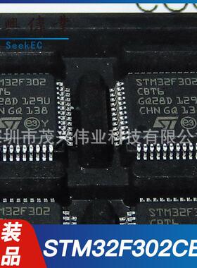 STM32F302CBT6 STM32F302CBT6 LQFP48 32位片机微控制器MCU原装