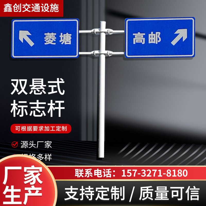 现货立杆双悬式标志杆双柱式交通标志杆交通信号杆交通标志悬杆