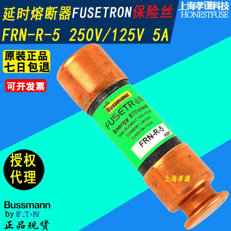 BUSSMANN保险丝FRN-R-15-25-30 250V 30A FUSETRON熔断器14X51mm