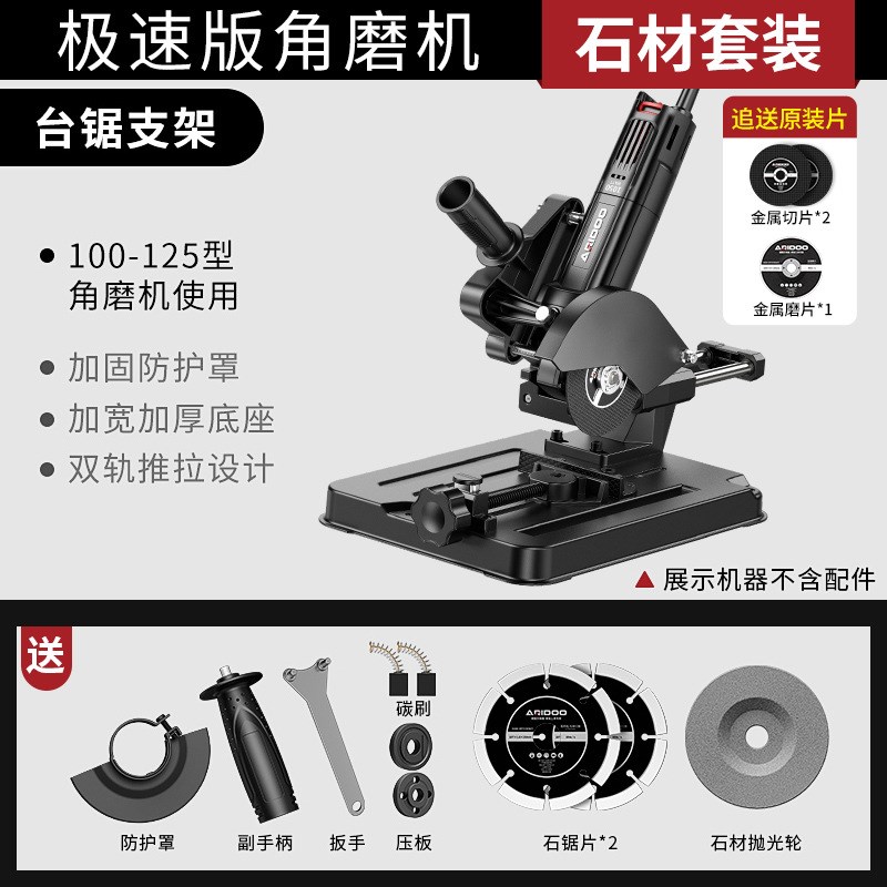 德国艾锐盾角磨机支架小型切割机固定架子多功能磨光机改台锯配件