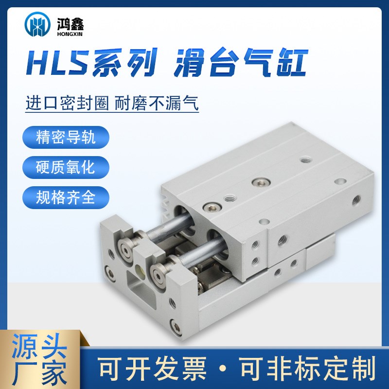 供应精密导轨滑台气缸HLS6/8/12小型气动直线导轨亚德客型