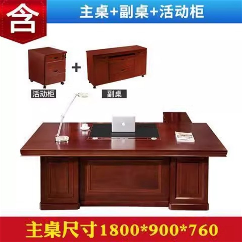 新中式大班台老板桌实木皮油漆总裁桌经理办公桌椅组合办公家具