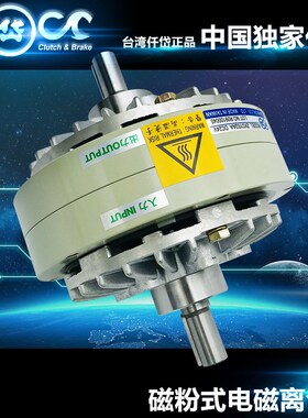 台湾仟岱双轴磁粉离合器ZKC1S2AA 绞线机收放卷 张力控制