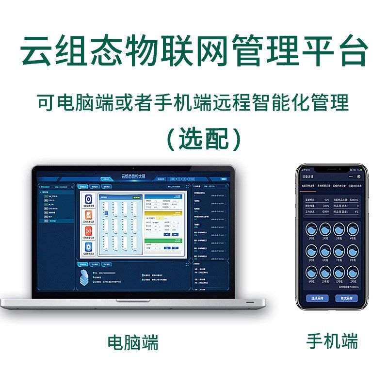 8000D便携式自动水质采样器 污水厂水质采样器 可野外作业采水器