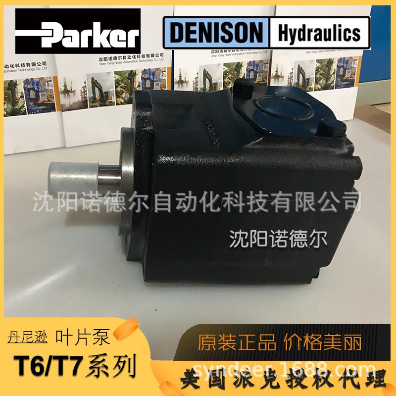 T6DC0500311R03B1 现货丹尼逊DONISON叶片泵