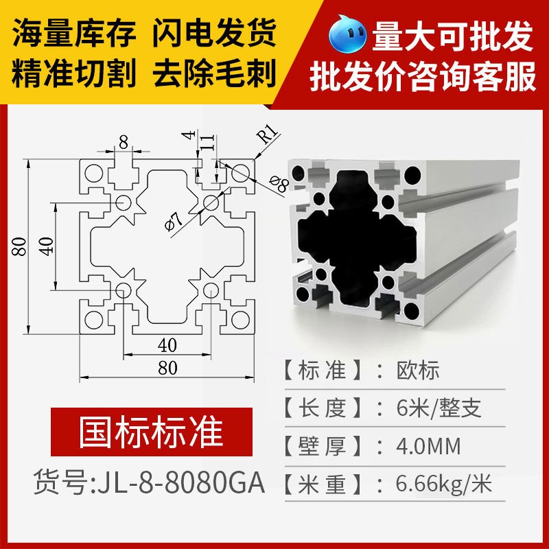 厂家8080铝型材 欧标重型工业自动化铝合金机械手 8080铝型材