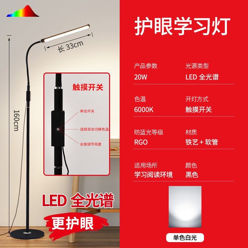 护眼学习专用台灯教室落地大路灯床头阅读儿童小学生看书写字立式