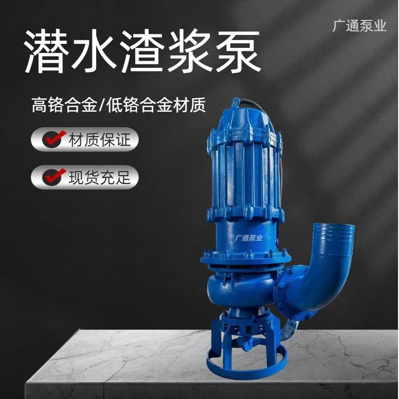 50ZJQ25-15-4KW潜水渣浆泵 立式抽沙泵 抽沙 抽渣 河底清淤