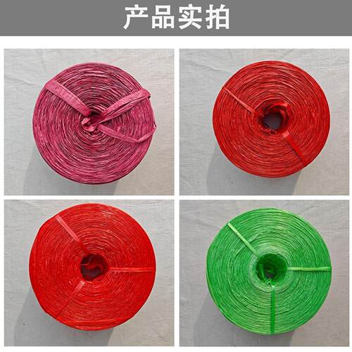 塑料捆扎绳耐磨包装绳尼龙农用绳扎口绳编织绳耐用物流打包塑料绳