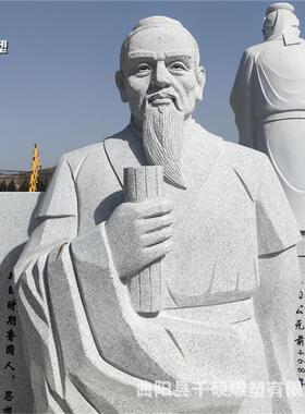 石雕人像摆件古代名人雕塑户外公园广场文化历史人物石雕雕塑