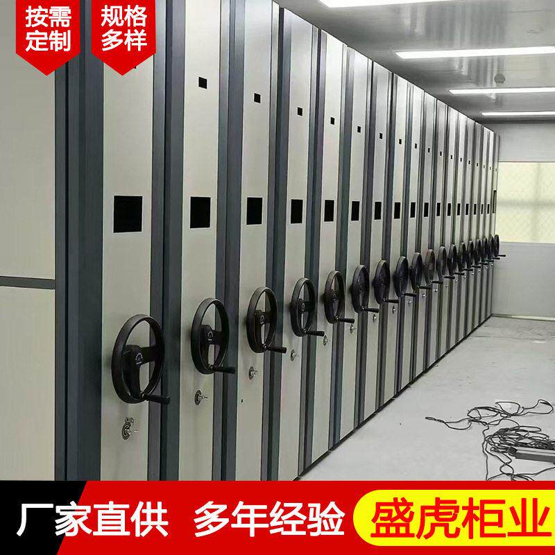 密集架档案密室学校公室移动密集架仓储电动智能大容量密集柜