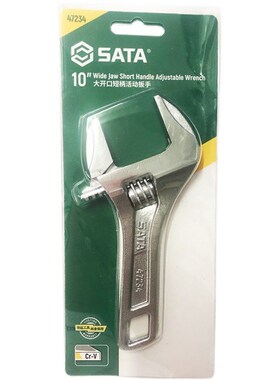 SATA世达工具大开口短柄活动扳手47232 47233 47234 47235
