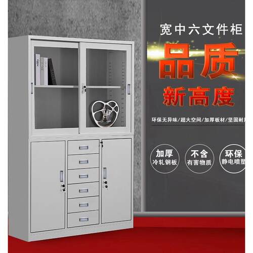 A10L宽中六公铁皮文件柜抽屉带锁资料档案柜子凭证分体移门推拉