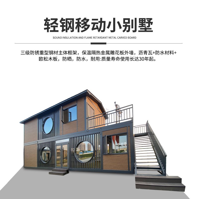 户外轻钢别墅定制厂家 移动轻钢房屋 农村别墅 移动民宿设计施工