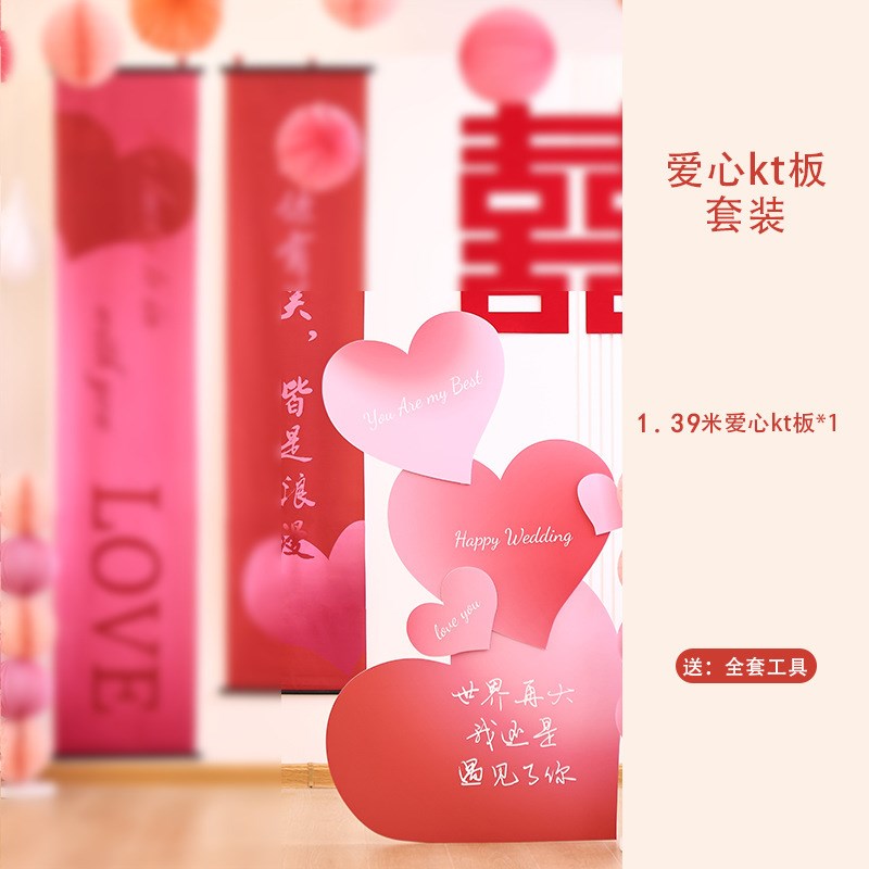 结婚立柱大喜字客厅场景摆件全套婚房布置装饰立体爱心kt板订logo