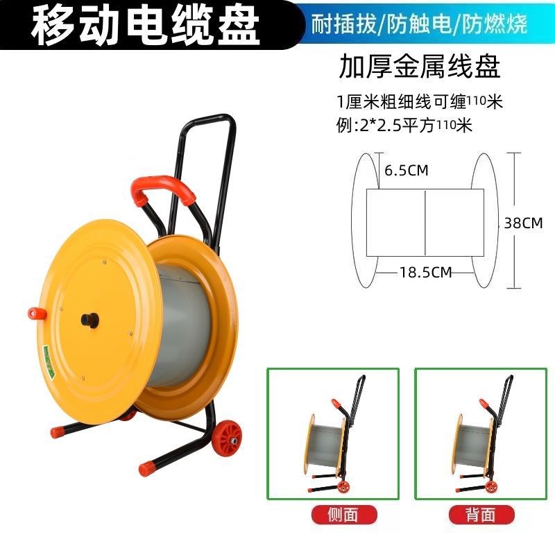 移动绕线盘线轴电缆卷线盘空线盘绕线器电缆盘收线盘电线盘拖线盘
