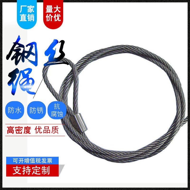 钢丝绳 多股304不锈钢钢丝绳4MM等多长度可供应